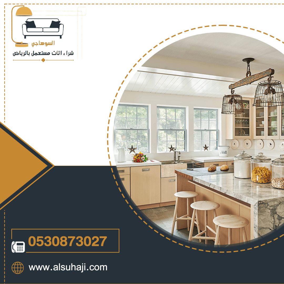 شراء مطابخ مستعملة