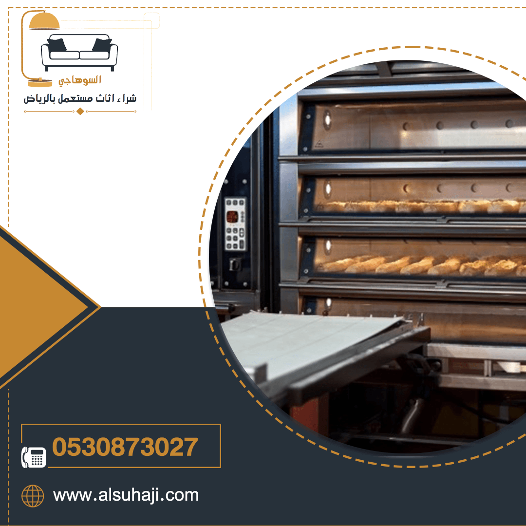 شراء معدات مطاعم مستعملة